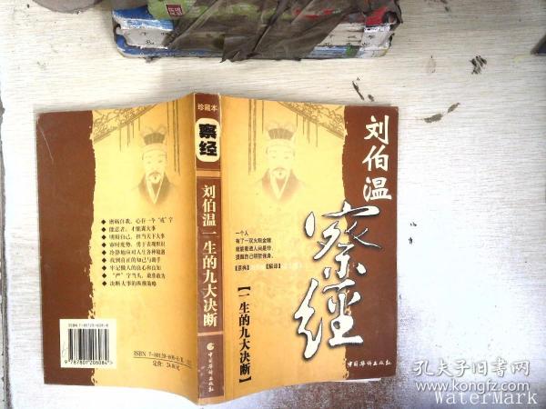 劉伯溫精選一肖一，揭秘古代智慧與生肖運勢的奧秘，劉伯溫生肖運勢揭秘，古代智慧與生肖選擇之奧秘