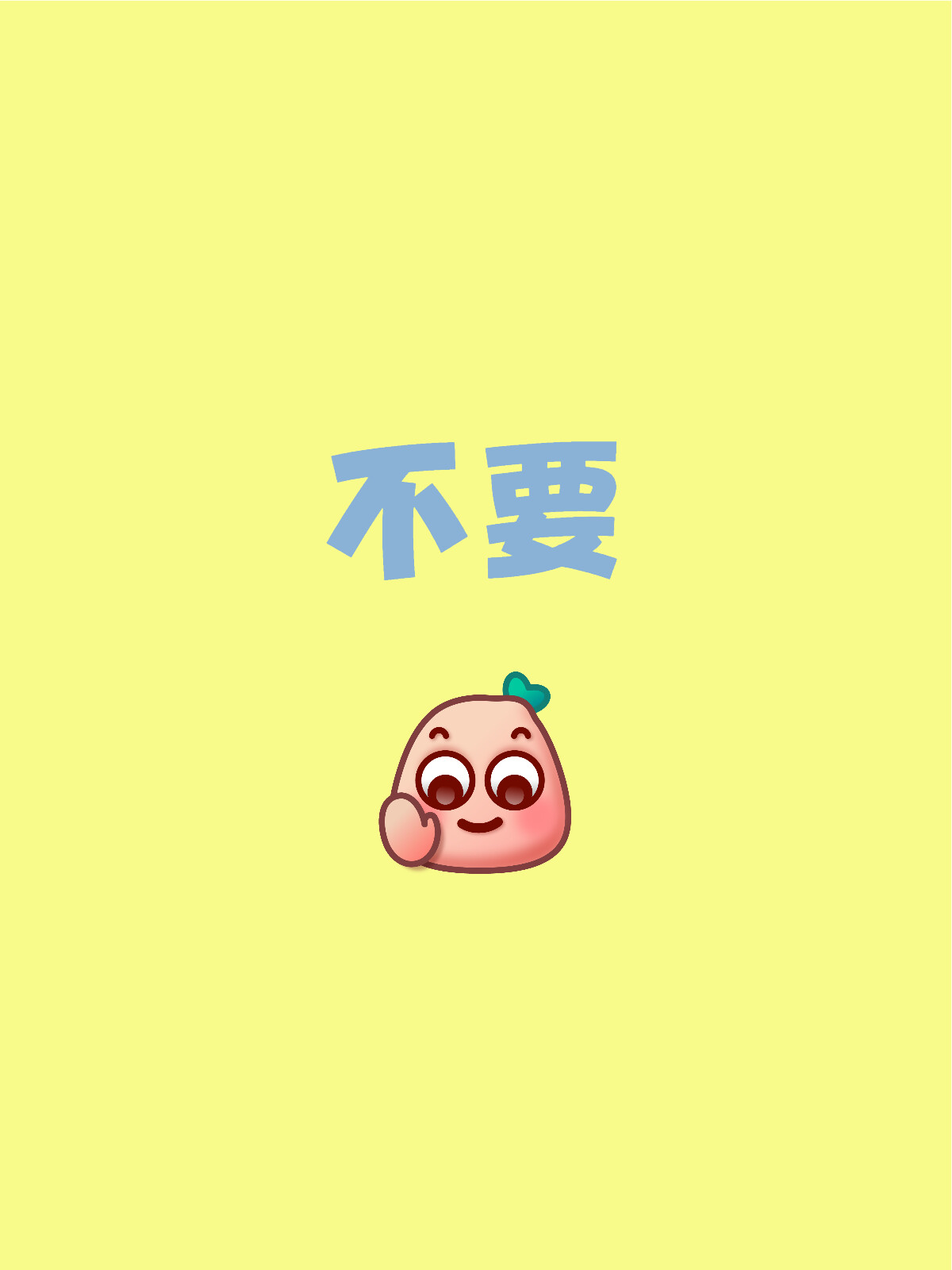 不要的哲學，深度理解SEO中的不要關(guān)鍵詞，不要的哲學與SEO中的避免關(guān)鍵詞策略深度解析