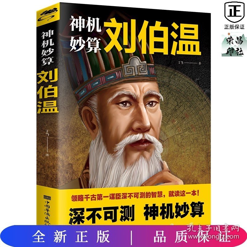 揭秘劉伯溫正版必中一肖的神秘預(yù)測(cè)——探尋背后的智慧與奧秘，揭秘劉伯溫正版必中生肖預(yù)測(cè)背后的智慧與奧秘