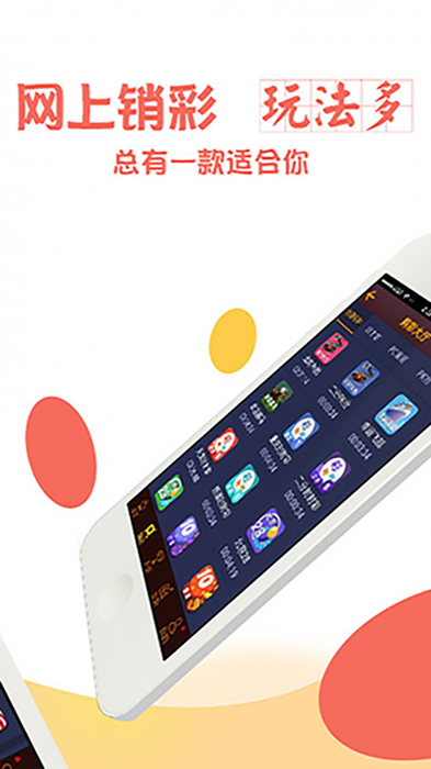 彩票世界揭秘
