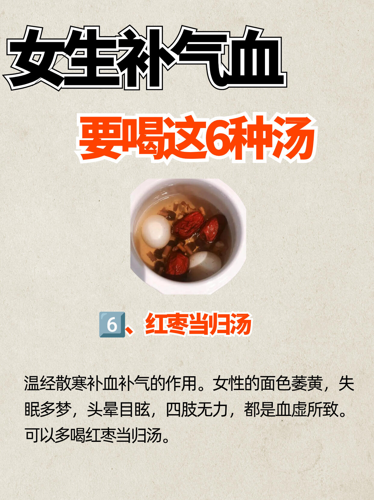女性補(bǔ)氣血的八個偏方——煥發(fā)自然光彩的秘密武器，女性補(bǔ)氣血八大偏方，解鎖自然光彩的秘密武器