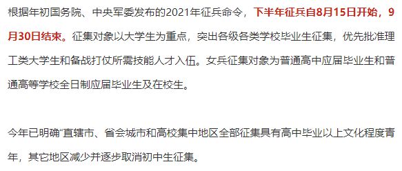 參加2021年下半年應(yīng)征報名的機遇與挑戰(zhàn)，2021年下半年應(yīng)征報名的機遇與挑戰(zhàn)解析