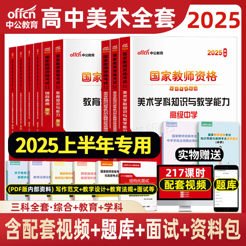 2025年資料免費(fèi)大全