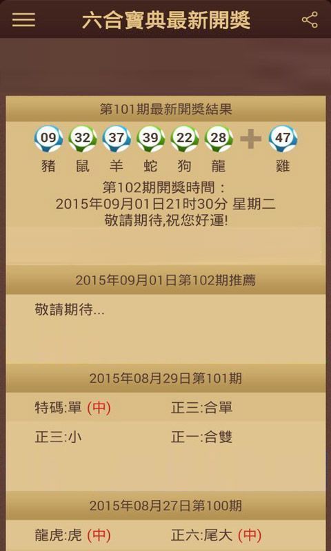 澳門六開彩開獎(jiǎng)結(jié)果走勢(shì)深度解析，澳門六開彩開獎(jiǎng)結(jié)果走勢(shì)深度剖析