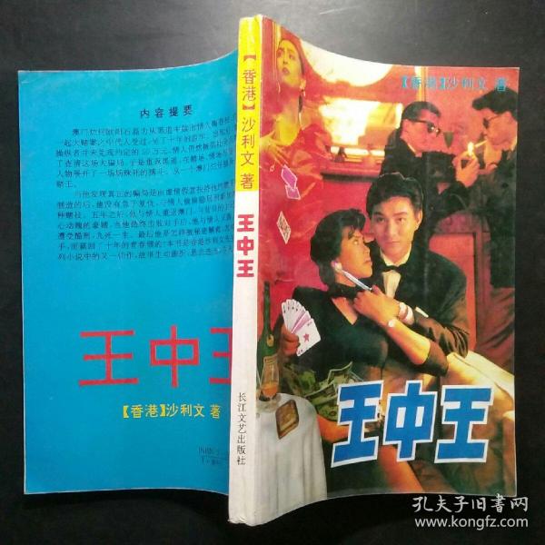 王中王平特一肖妃子，歷史與文化的交融之美，王中王平特一肖妃子，歷史與文化的交融之美探秘
