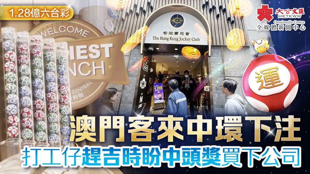 澳門六開獎記錄最快香港，深度解析與策略探討，澳門六開獎記錄與香港深度解析及策略探討