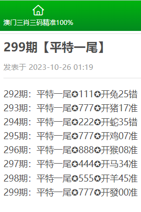 三肖二碼揭秘