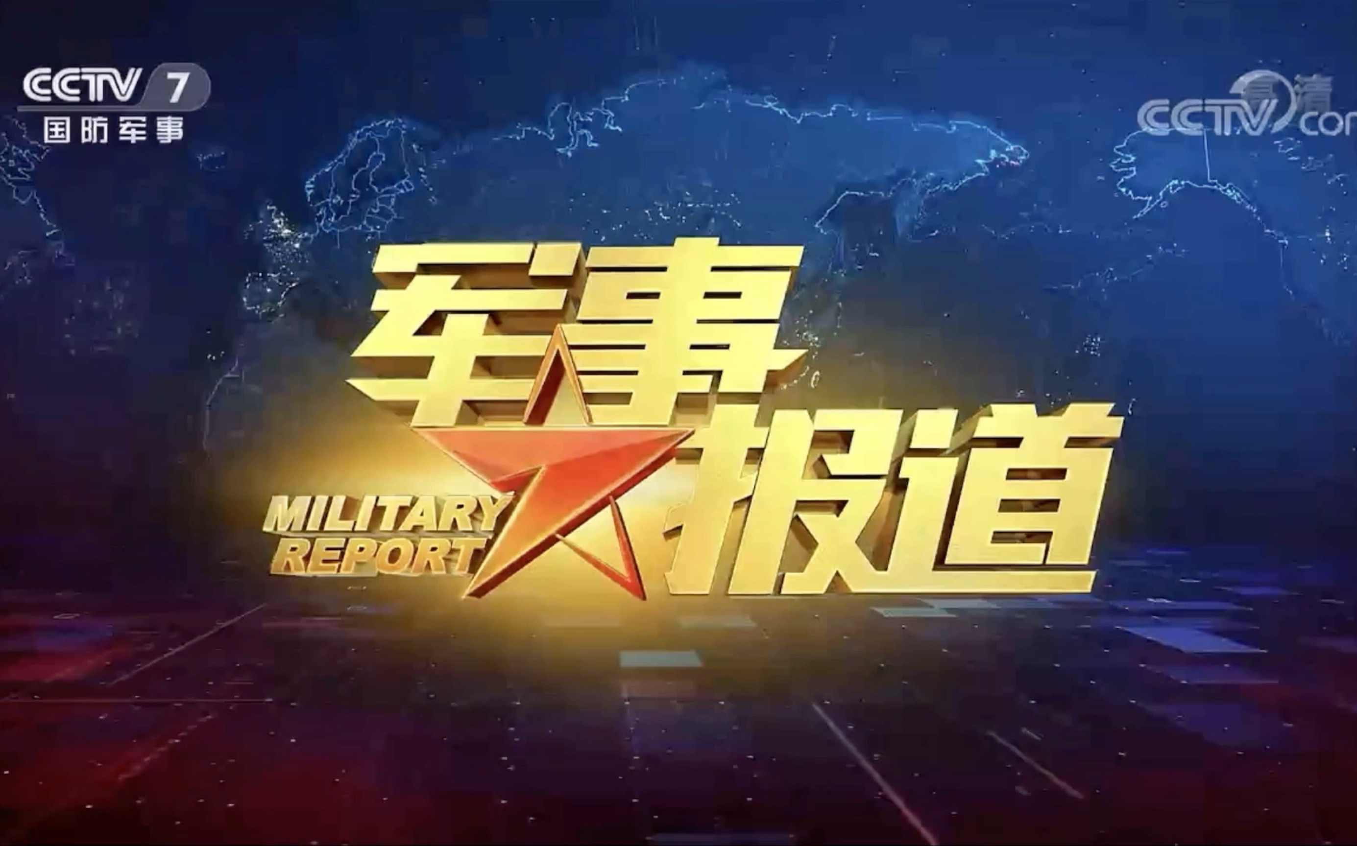 第一軍視，深度解析軍事領(lǐng)域的領(lǐng)先視角，第一軍視，深度解讀軍事領(lǐng)域前沿視角