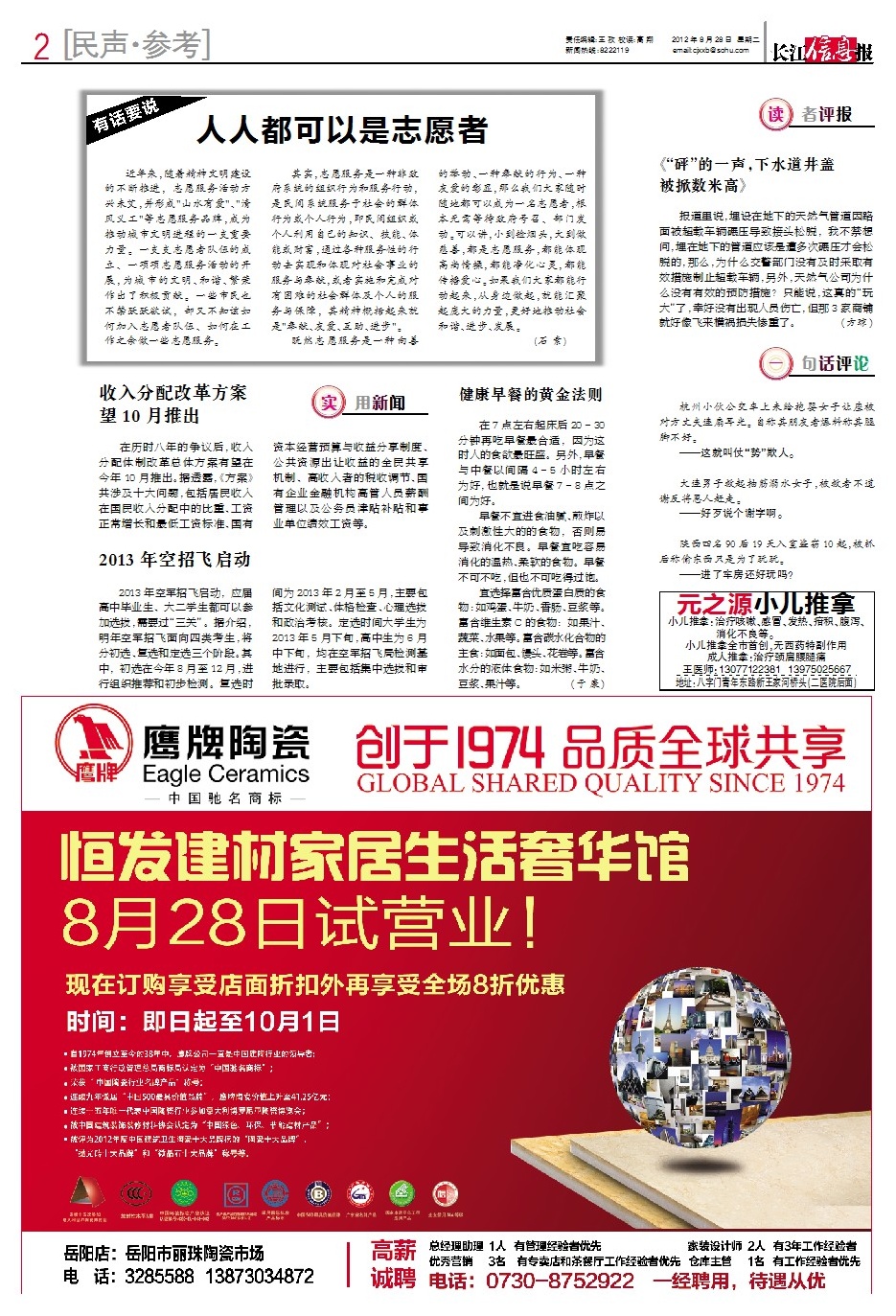 參考消息網(wǎng)首頁，探索新聞的世界，掌握資訊的脈搏，參考消息網(wǎng)首頁，探索新聞世界，掌握資訊脈搏