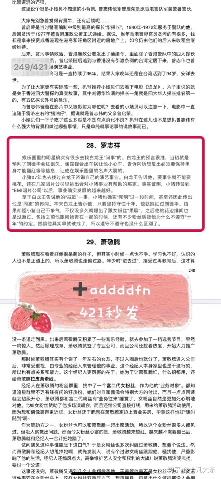關(guān)于數(shù)字421的深入解析與探索，數(shù)字421的奧秘深度解析與探索
