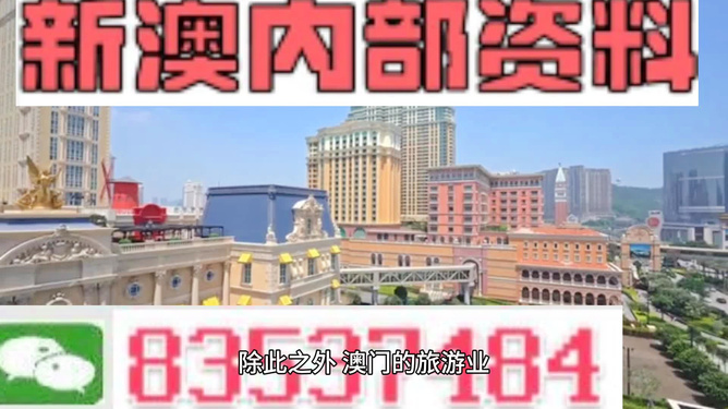探索澳門狀元紅，揭秘2025年?duì)钤t澳門資料，澳門狀元紅揭秘，探尋未來資料與預(yù)測至2025年