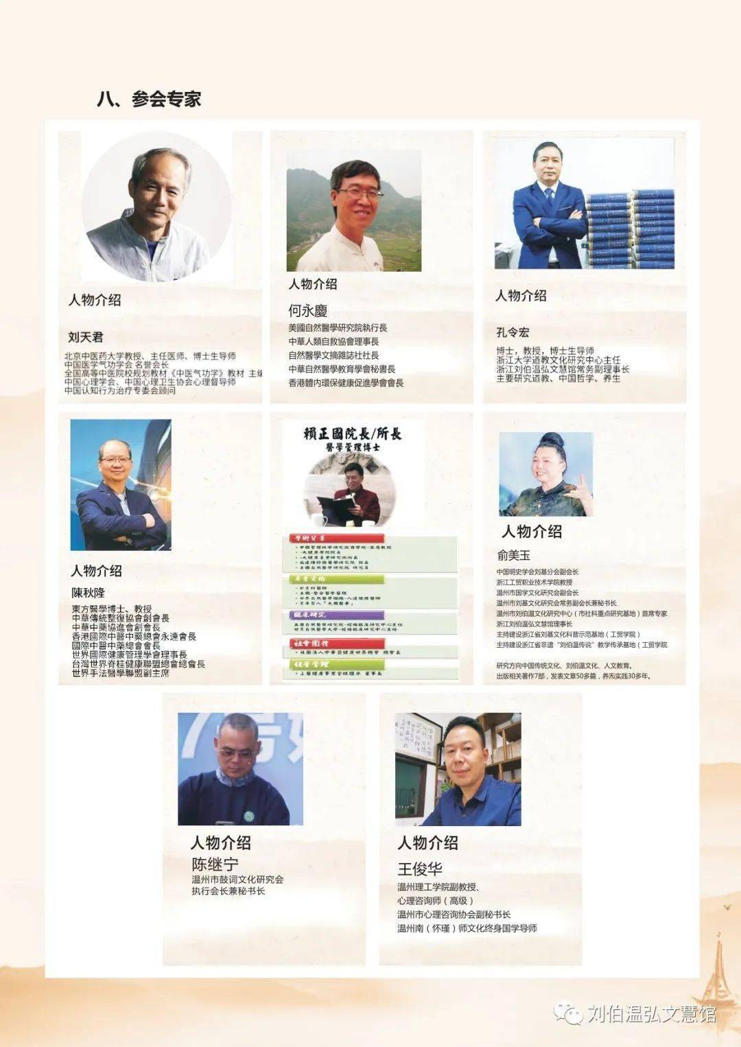 劉伯溫期期準(zhǔn)選一肖