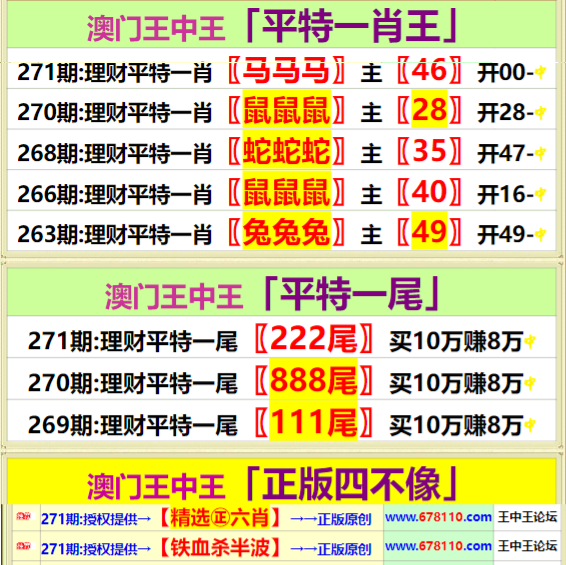 王中王資料解析與一肖中特論探討，王中王資料深度解析與一肖特論探討