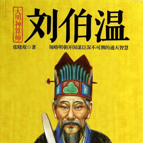 揭秘劉伯溫四肖必選之謎，歷史傳奇與智慧解讀，揭秘劉伯溫四肖必選之謎，歷史傳奇中的智慧解讀