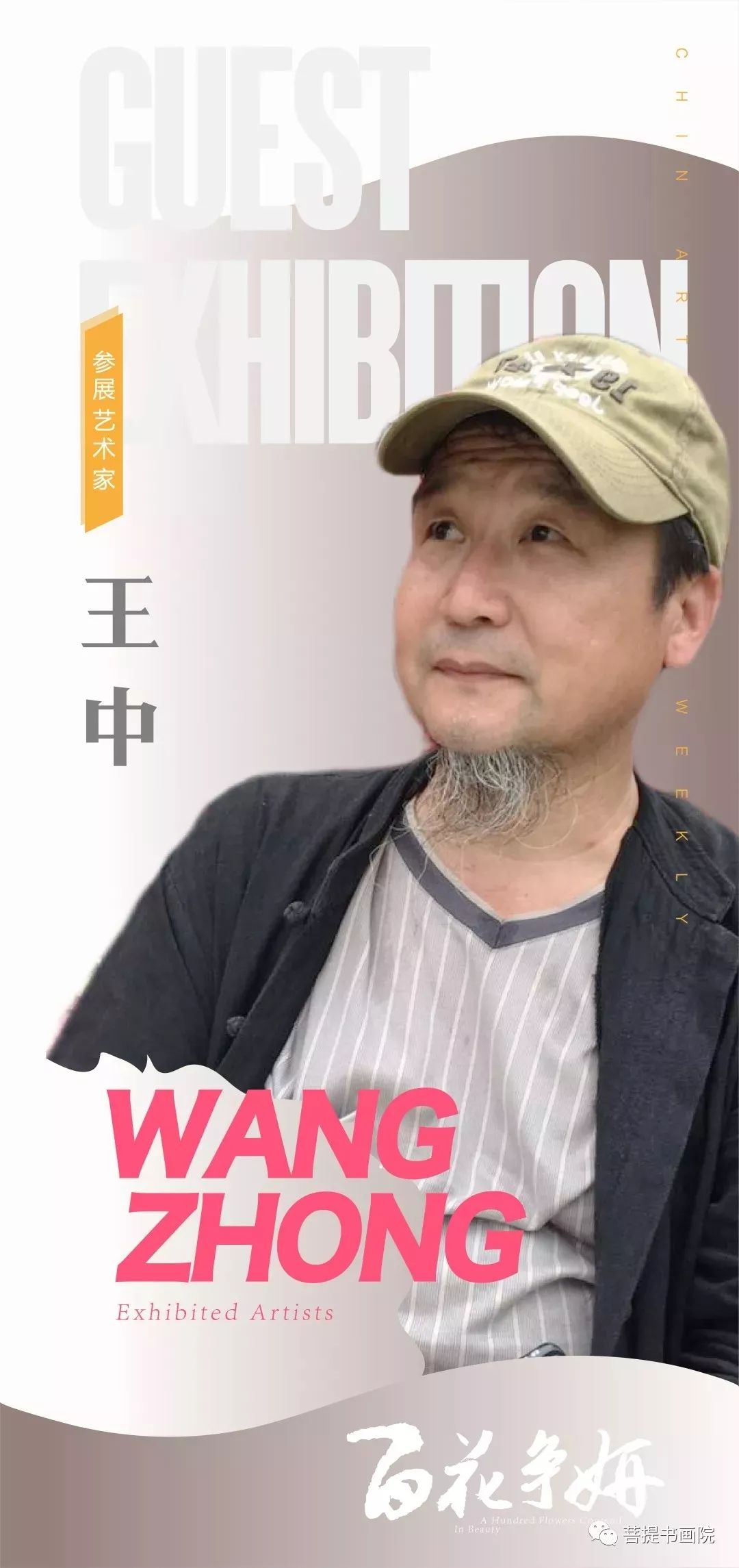 背后的故事與奧秘探尋