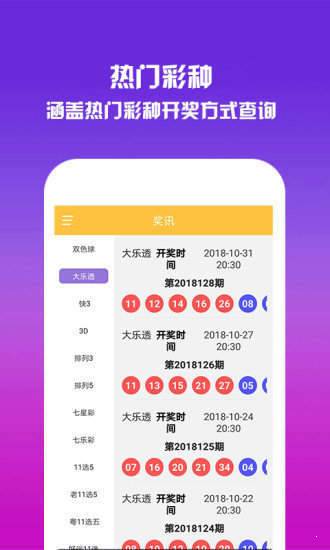 王中王一肖二碼中特，揭秘彩票背后的秘密，揭秘彩票背后的秘密，王中王一肖二碼中特探究