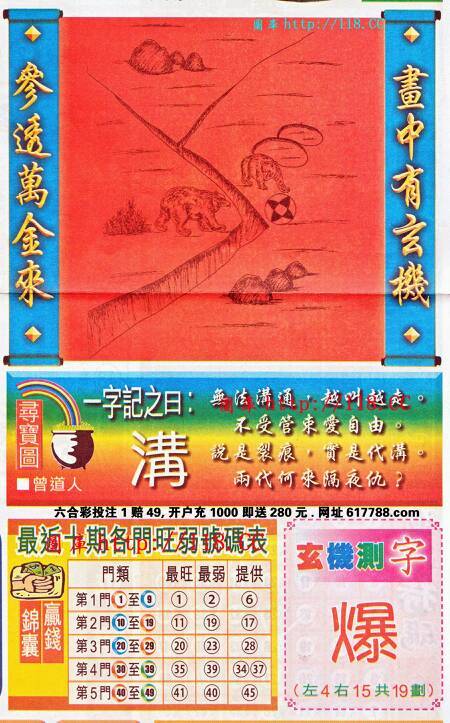 生肖秘密