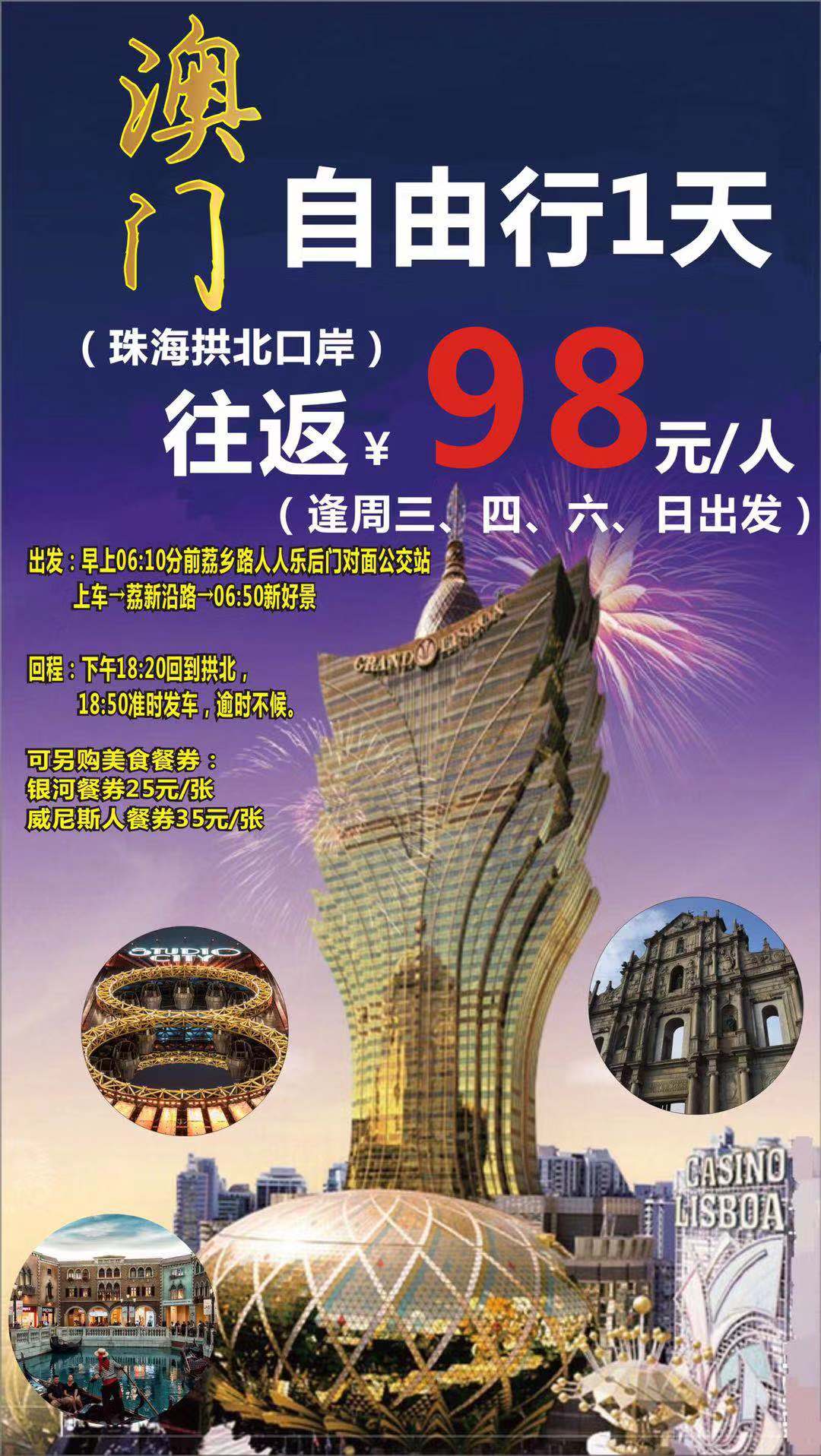 探索未來，2025新澳門正版免費資本車展望，2025新澳門資本車展望，探索未來發(fā)展趨勢
