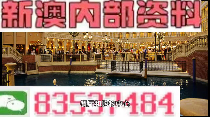 新澳門內(nèi)部免費資料精準(zhǔn)大全