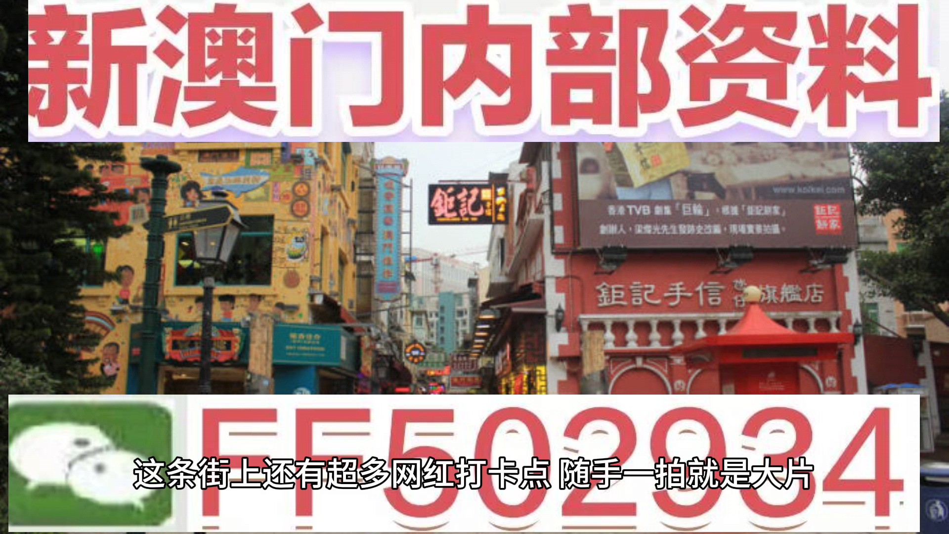 澳門開獎(jiǎng)結(jié)果及開獎(jiǎng)記錄表013深度解析，澳門開獎(jiǎng)結(jié)果及記錄表013期深度解析