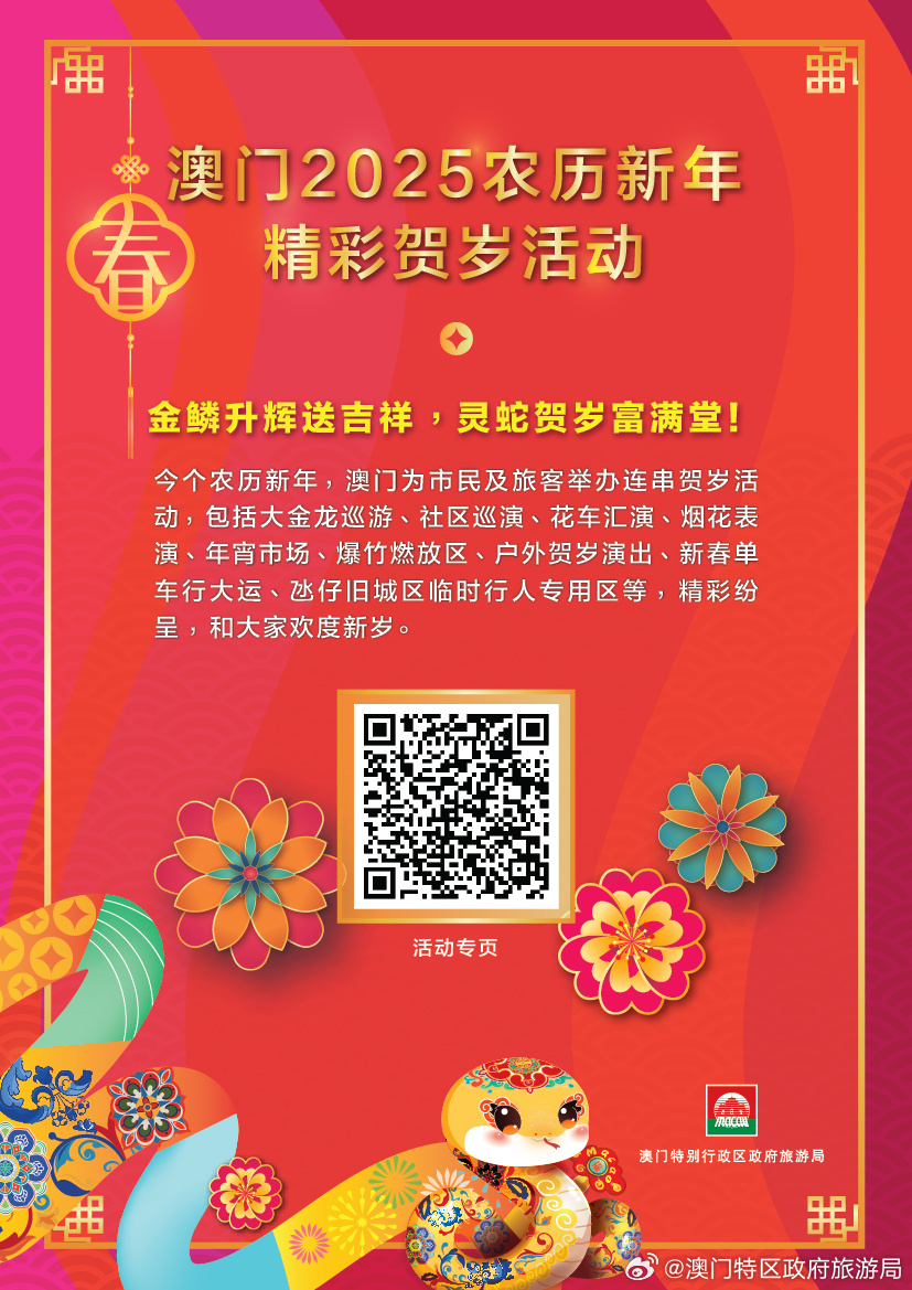 澳門(mén)資料免費(fèi)大全 2025年最新版，澳門(mén)資料免費(fèi)大全，2025年最新版概覽
