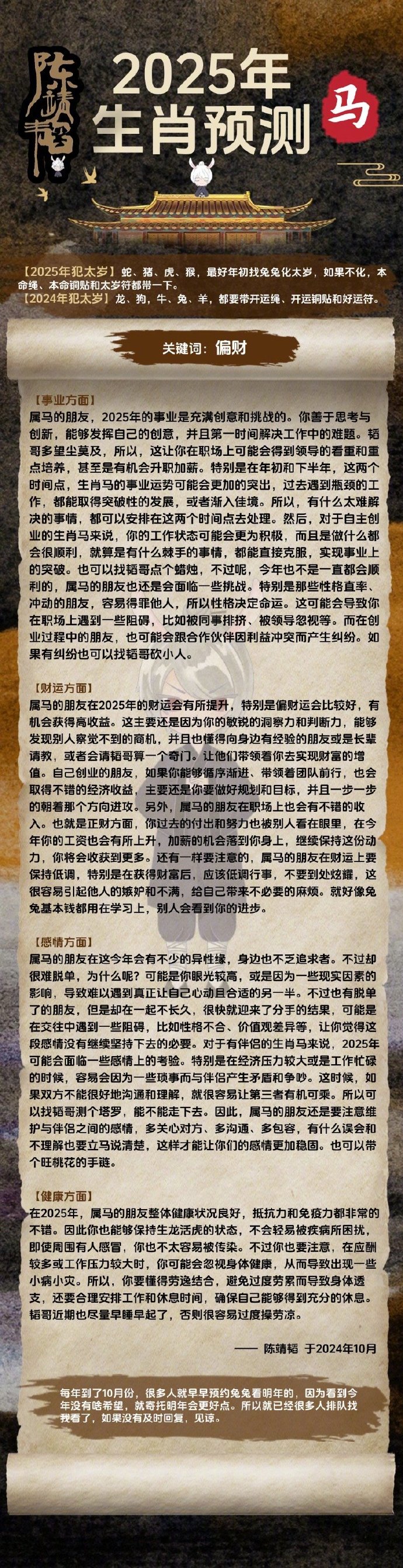 揭秘劉伯溫全年料四肖選一試，歷史傳奇與智慧解讀，劉伯溫四肖選揭秘，歷史傳奇中的智慧解讀與全年預(yù)測