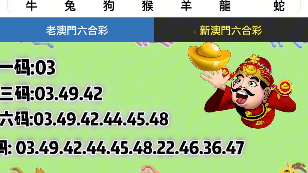澳門開獎結(jié)果及生肖開獎記錄表解析，澳門開獎結(jié)果與生肖開獎記錄表深度解析
