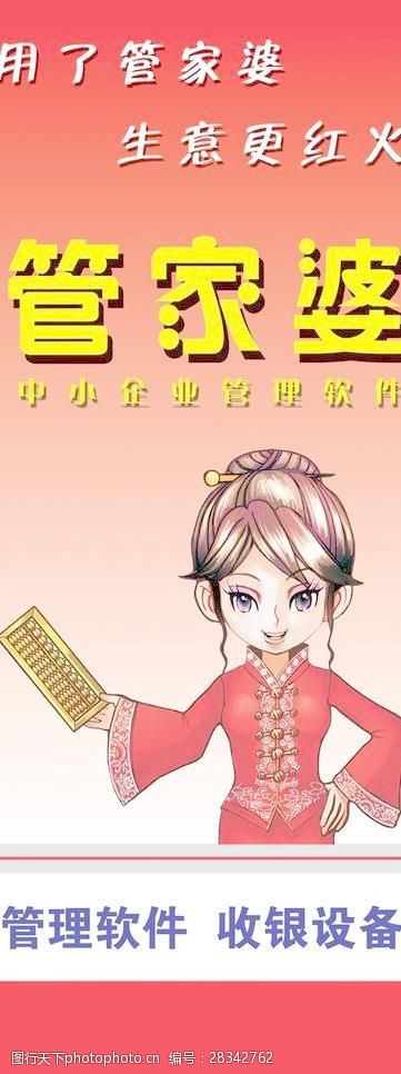 揭秘管家婆老家背后的故事與特色，探尋77777與88888的魅力，揭秘管家婆老家背后的故事與特色，探尋神秘數(shù)字的魅力