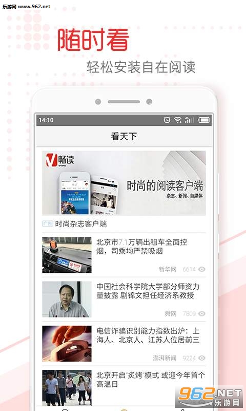 今日頭條新聞APP，引領(lǐng)資訊潮流，打造全新閱讀體驗(yàn)，今日頭條新聞APP，引領(lǐng)資訊潮流，革新閱讀體驗(yàn)