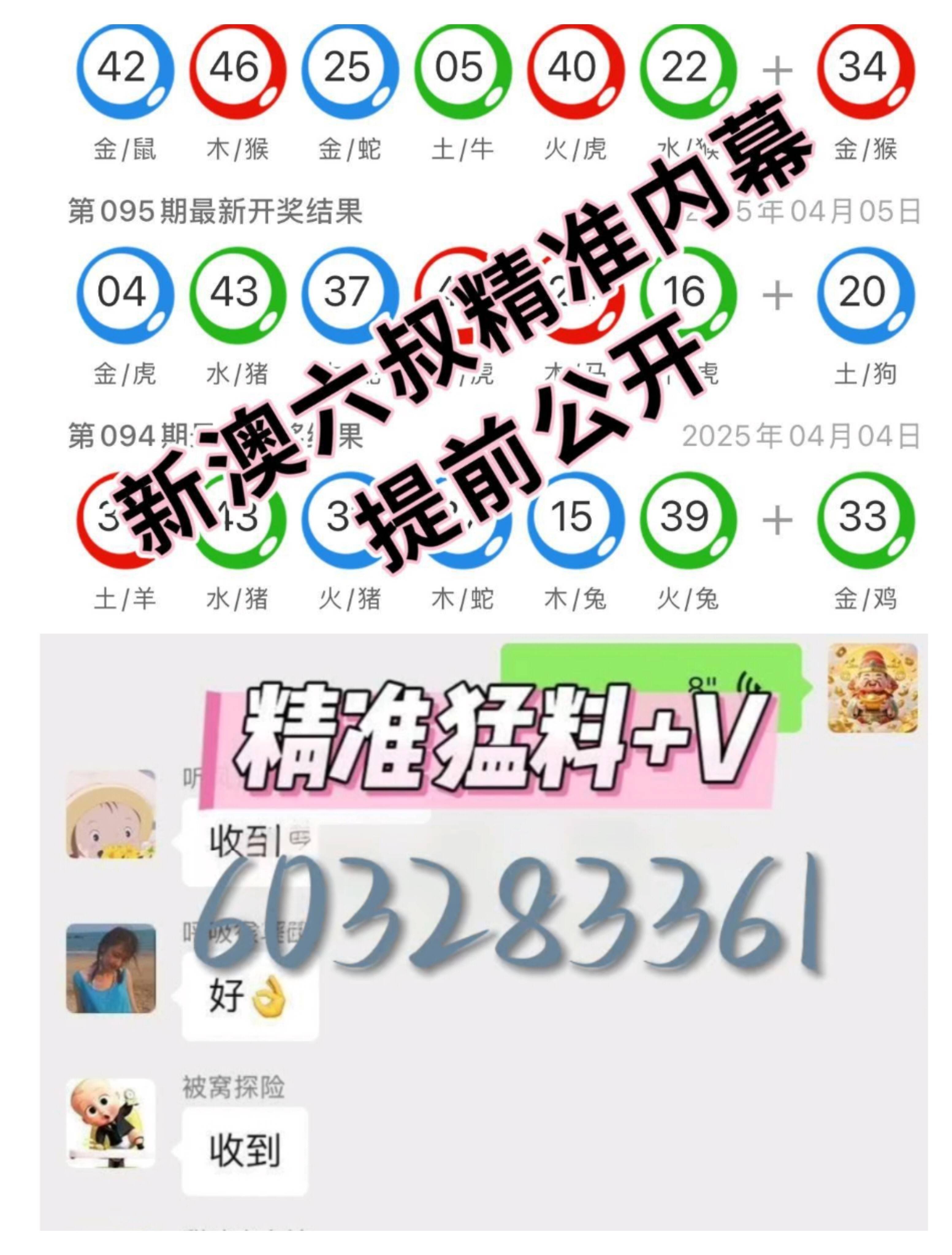 澳門六星彩開獎結(jié)果，探索彩票背后的秘密，澳門六星彩開獎揭秘，探索彩票背后的神秘面紗