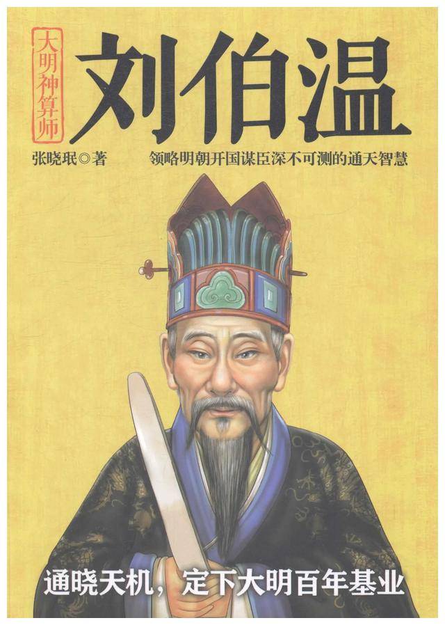 揭秘劉伯溫預測生肖期期中的奧秘，劉伯溫生肖預測奧秘揭秘