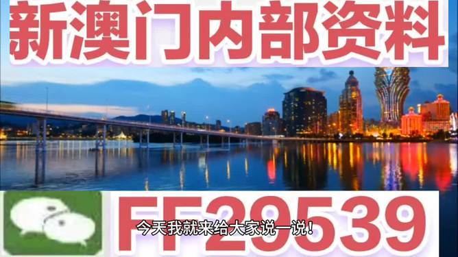 今晚澳門最快開獎結果圖，全面解讀彩票開獎過程與實時結果展示，澳門今晚最快開獎結果圖，全面解讀彩票開獎過程與實時結果展示揭秘