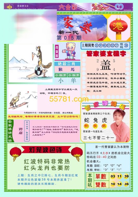 揭秘王中王四不像必一肖圖——深度解析背后的奧秘，揭秘王中王四不像必一肖圖，深度探索背后的神秘面紗