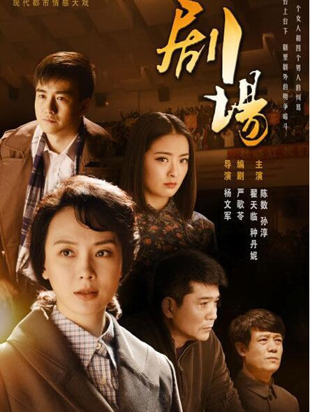 陳數(shù)主演的電視劇一覽，陳數(shù)主演電視劇概覽