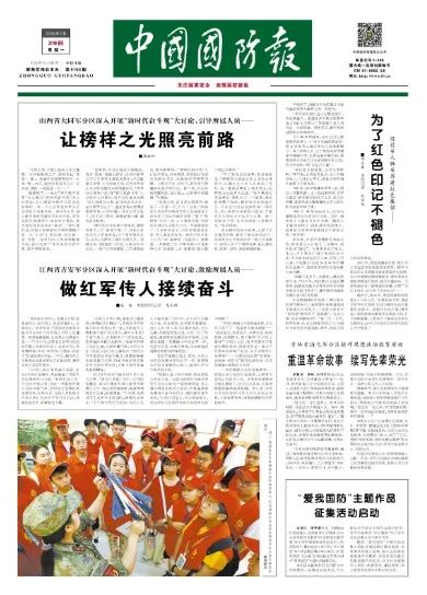 中國國防報電子版在線，探索軍事新聞的電子化時代，中國國防報電子版在線，探索軍事新聞電子化時代的新篇章