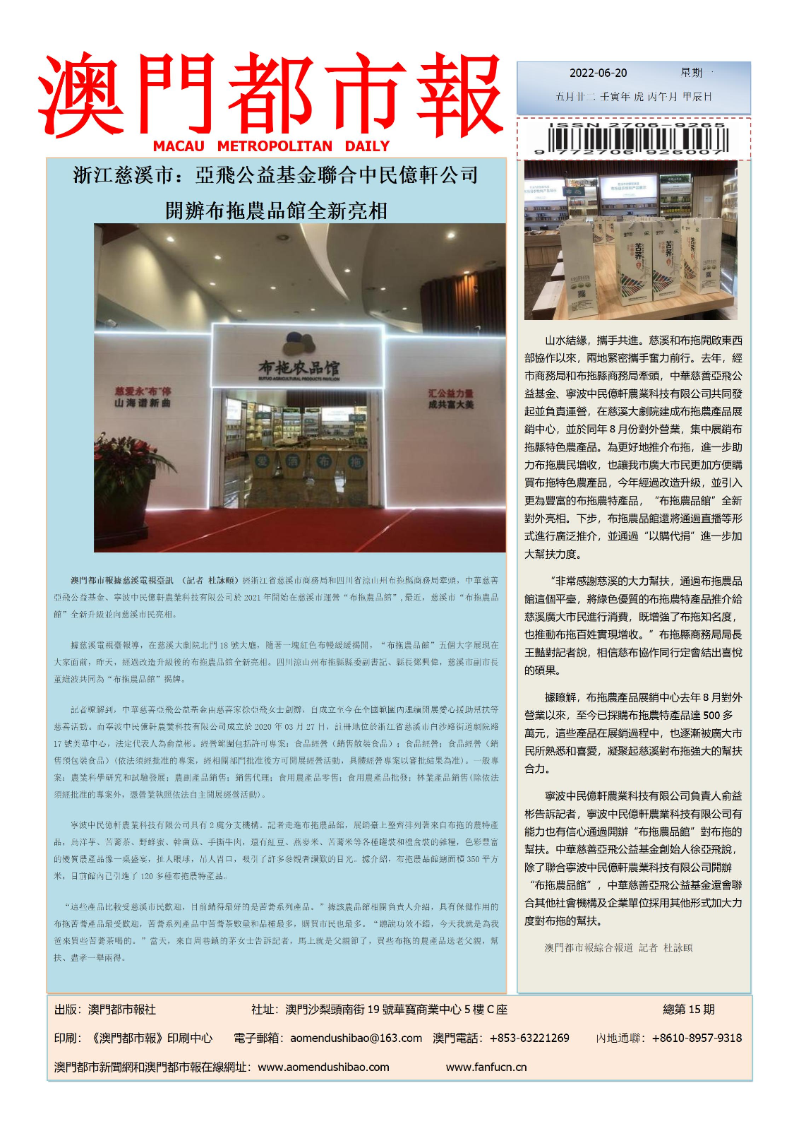 澳門精準(zhǔn)資料探索