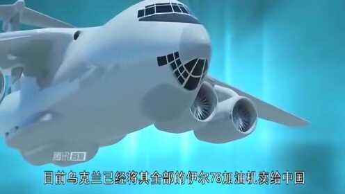 伊爾
