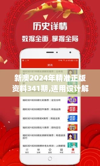 2025新澳正版資料精準(zhǔn)解析，2025新澳正版資料精準(zhǔn)解析手冊(cè)