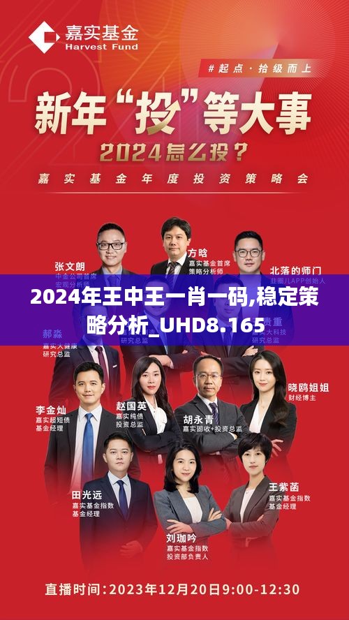 王中王一馬一肖