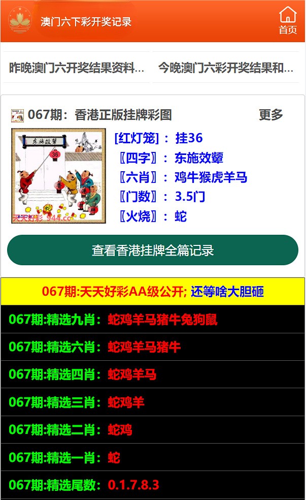 最新4887鐵算算盤網(wǎng)開(kāi)獎(jiǎng)結(jié)果及解析，最新4887鐵算算盤網(wǎng)開(kāi)獎(jiǎng)結(jié)果及深度解析