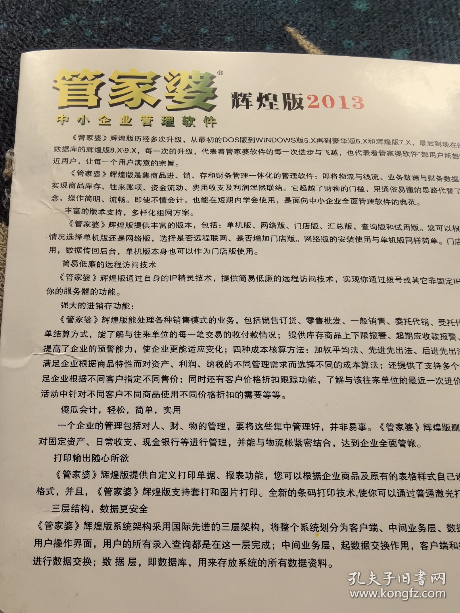 澳門管家婆，一站式解決你的博彩需求（77778888），澳門管家婆，一站式滿足博彩需求