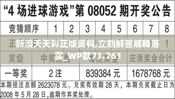 2025新澳天天開彩大全衣冠群獸