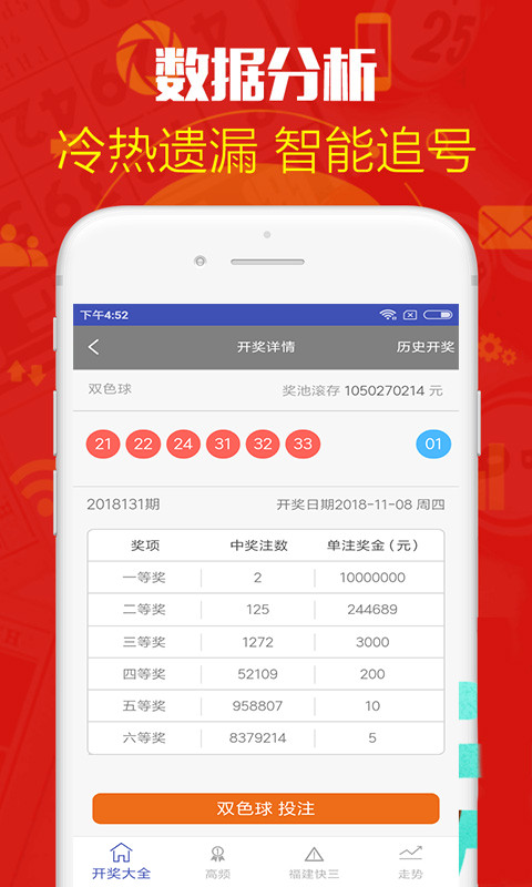 鐵算算盤4887開(kāi)獎(jiǎng)資料詳解，鐵算算盤4887開(kāi)獎(jiǎng)資料深度解析