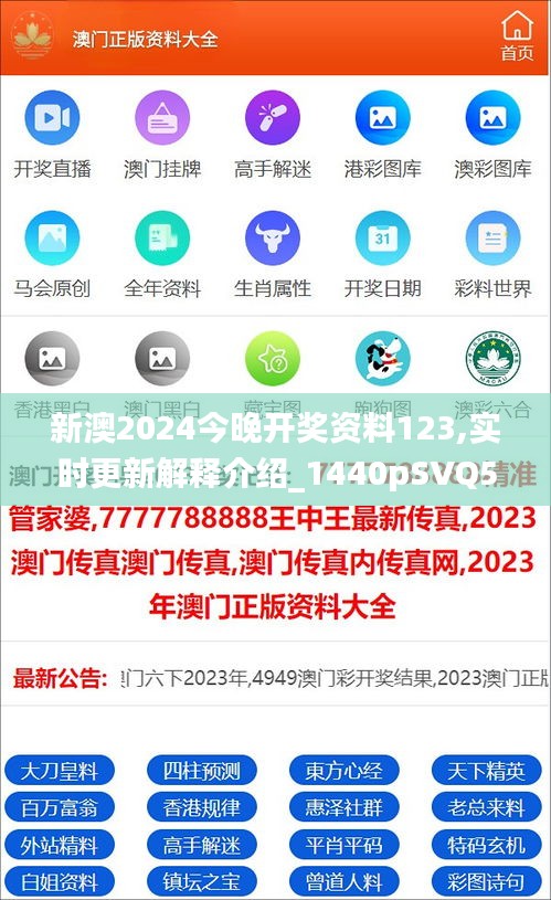 新澳2025年最新版資料，全面解讀與SEO優(yōu)化策略，新澳2025年最新版資料解析與SEO優(yōu)化策略指南