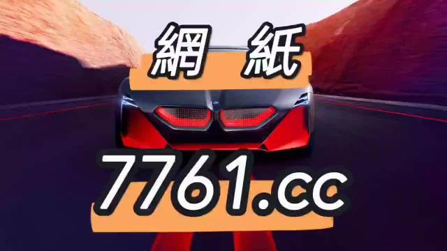 澳門今晚開獎什么，揭秘彩票背后的秘密與策略分析，澳門彩票開獎揭秘，策略分析與秘密探索