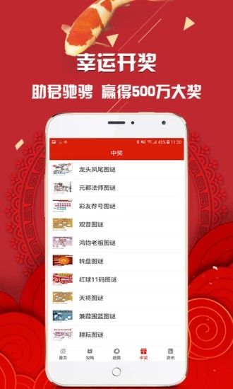 彩票秘密解析