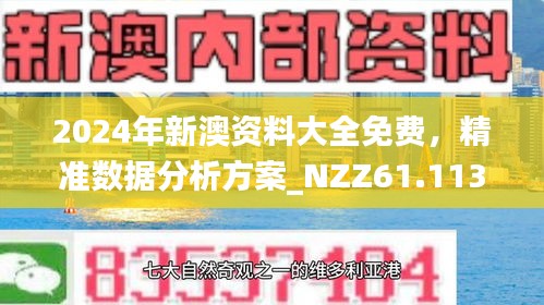新澳掛牌正版掛牌完整掛牌，探索未來(lái)趨勢(shì)與機(jī)遇，新澳掛牌，正版掛牌完整掛牌，未來(lái)趨勢(shì)與機(jī)遇展望