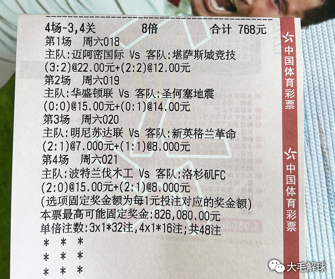 澳彩獨家高手