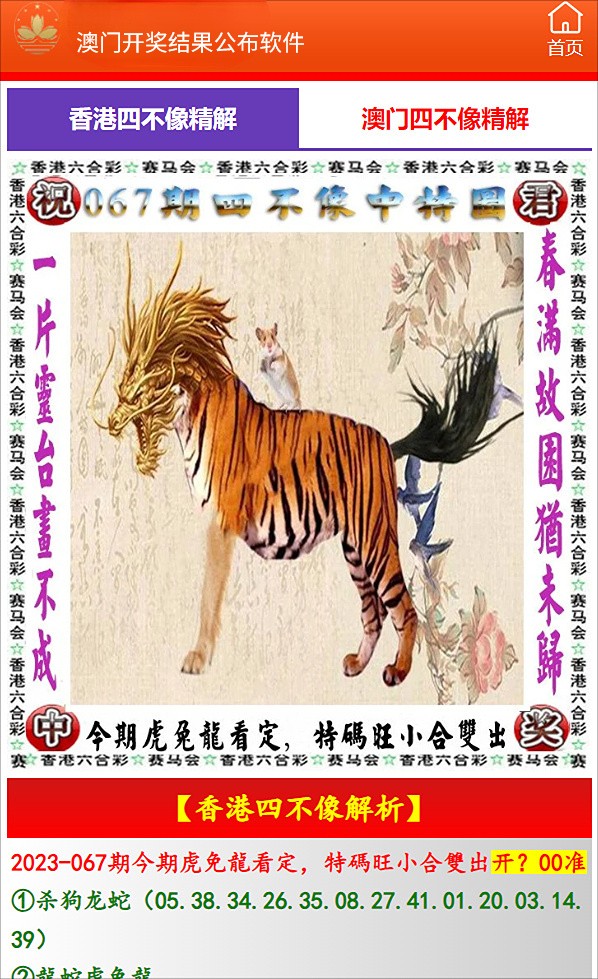 澳門特馬今晚開獎，聚焦2024年第138期開獎盛況，澳門特馬第138期開獎盛況揭曉，聚焦今晚開獎結(jié)果
