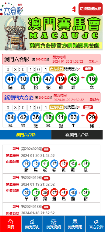 新澳門彩出號(hào)綜合走勢圖，探索彩票背后的秘密
